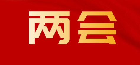 聚焦两会 |全国人大代表王莉：建议优化厕