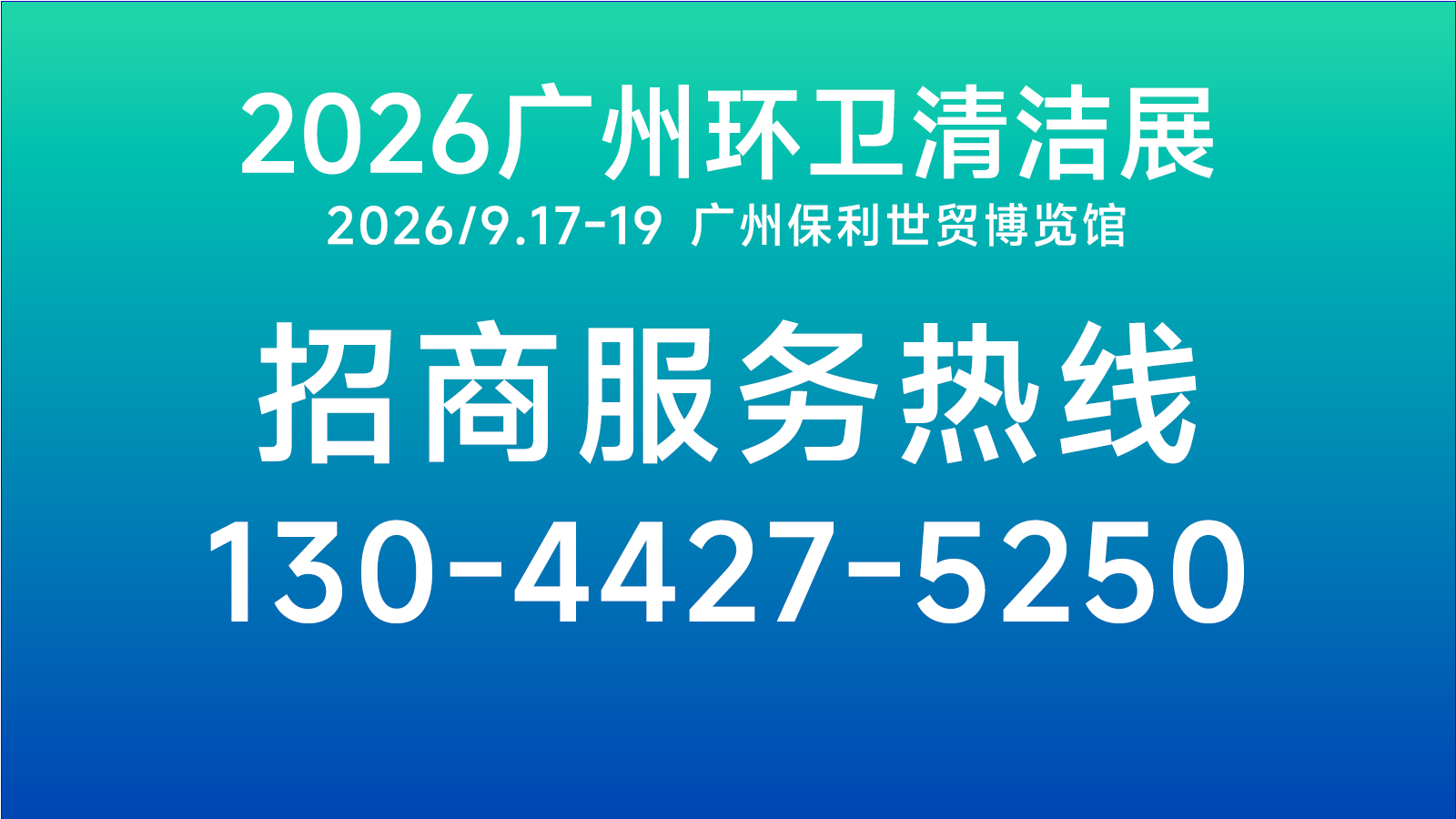 采购572辆新能源车！河北邯郸发布超6亿元环卫装备更新项目