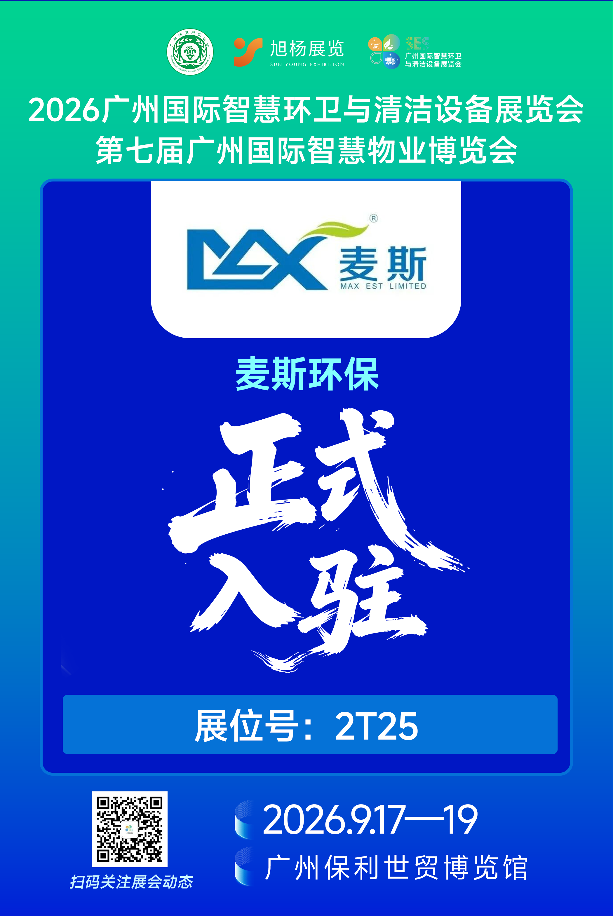 微信图片_2026-07-14_120500_538.jpg