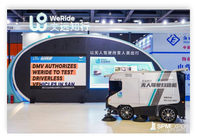 环卫车辆与环卫综合装备展区