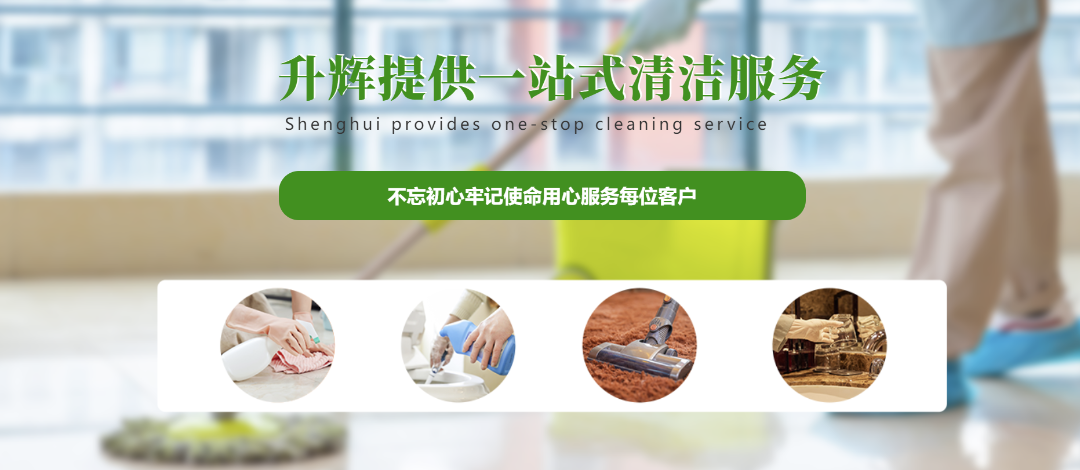 港股上市企业升辉清洁即将亮相2025广州环卫清洁展