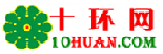 十环网