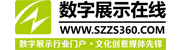 数字展示在线网