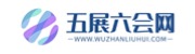 五展六会网