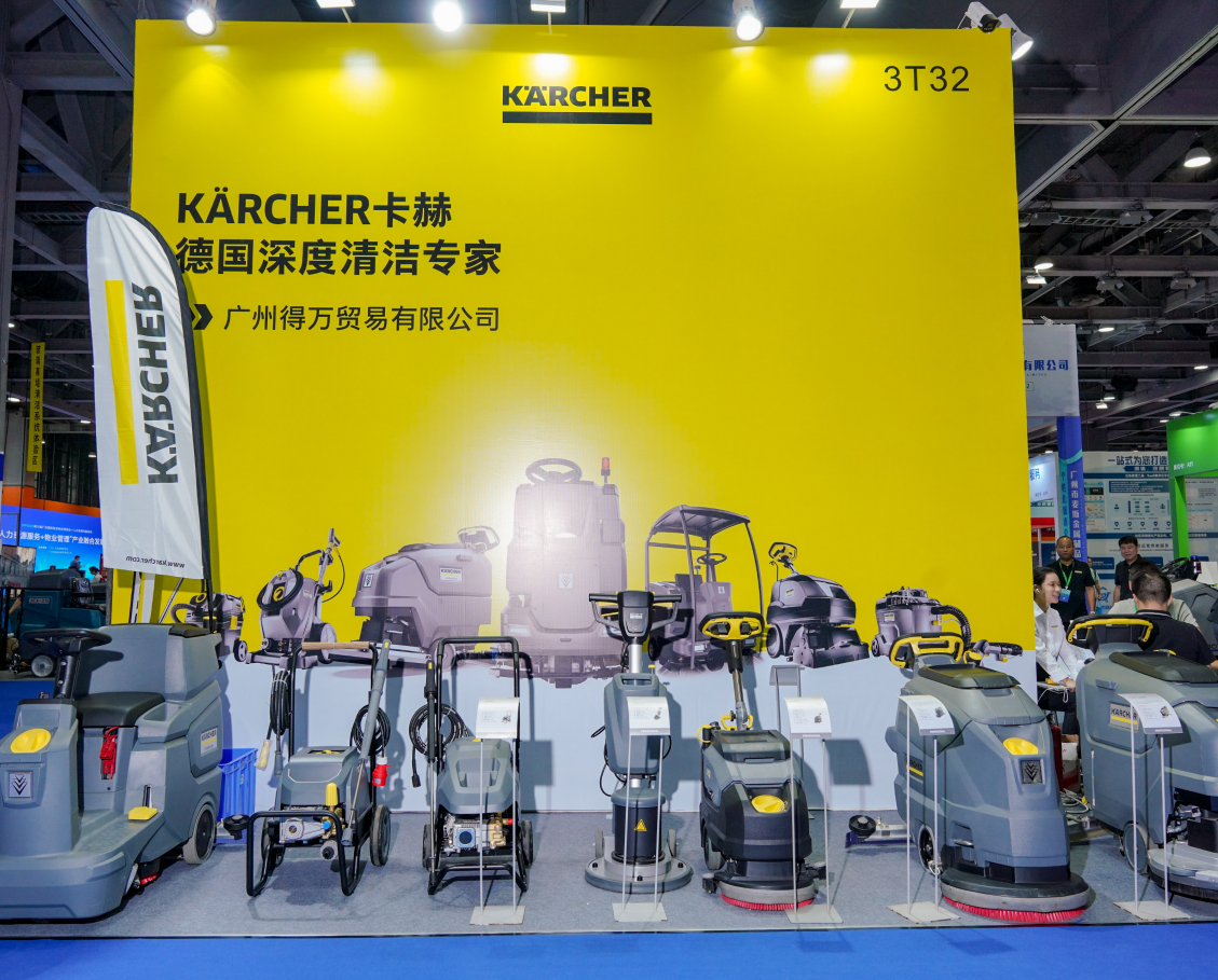 清洁设备展区